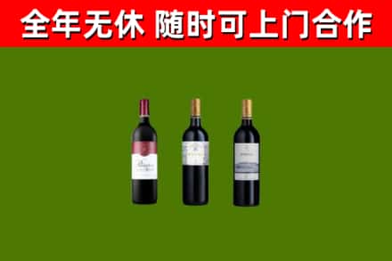 加格达奇区烟酒回收拉菲红酒.jpg